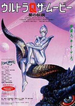 奧特Q電影版 星之傳說