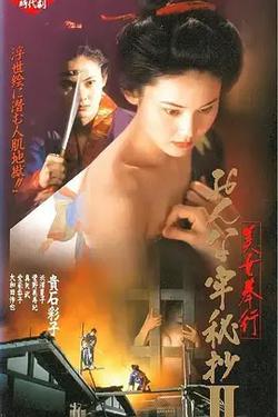 美女捕吏 女牢秘檔續