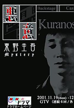 惡意
