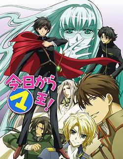 今天開始做魔王 第三季