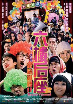 六樓後座2家屬謝禮