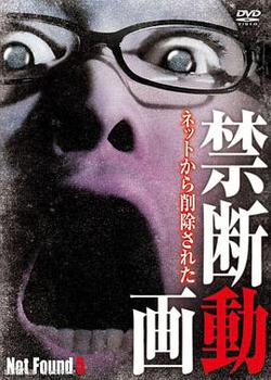 禁斷動畫5