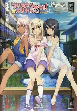 魔法少女伊莉雅：魔法少女in溫泉旅行