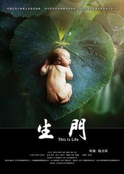 生門