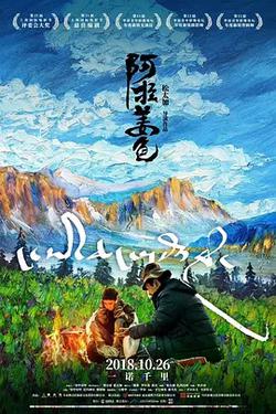 阿拉薑色