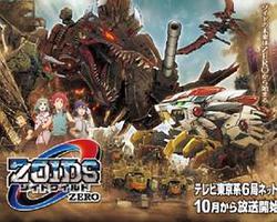 索斯機械獸WILD ZERO