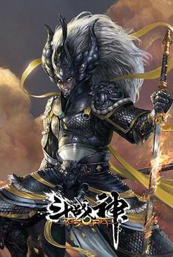 鬥戰神