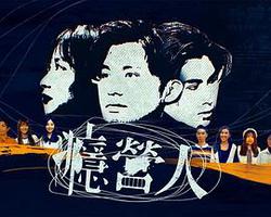 癮營人