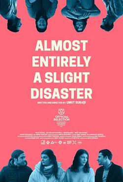 好像一切都很糟糕