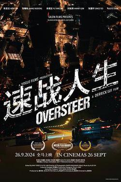 速決速戰