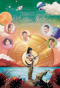 戀上西沙