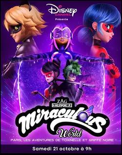 瓢蟲少女特別篇：巴黎故事