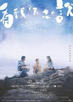看我今天怎麽說
