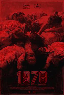 戰慄1978