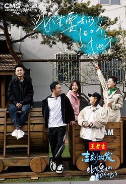 吉刻出發——此生要去的100個地方