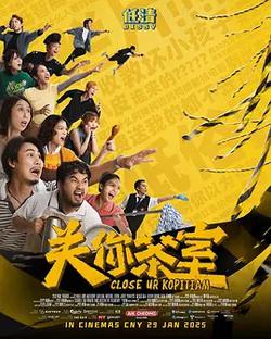 關你茶室