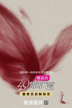 姐姐當家