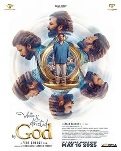 由上帝編劇和導演