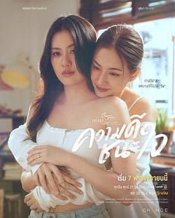 星期五俱樂部17：以善贏心