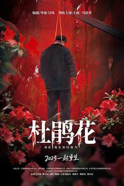 杜鵑花