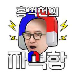 洪錫天的磁鐵盒