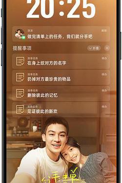 分手清單