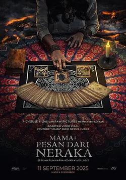 媽媽：來自Neraka的祝福