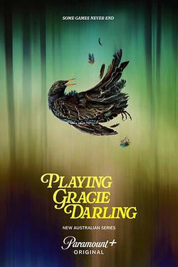 格蕾西的招魂游戲