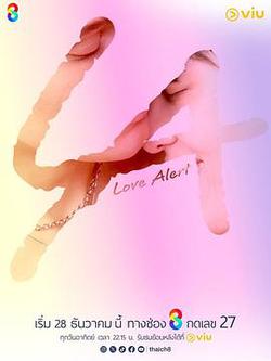 มีคำเตือน โปรดระมัดระวัง