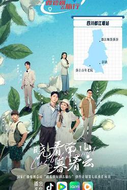 曉看南山暮看雲