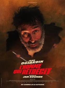 正在縮小的男人