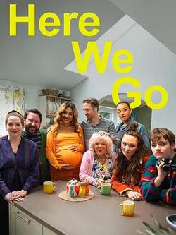 廢柴上路 第三季