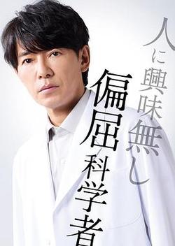 最後的鑒定人
