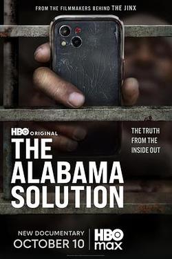 阿拉巴馬解決方案