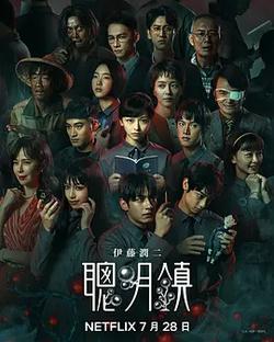 聰明鎮