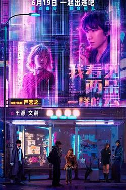 我看見兩朵一樣的雲