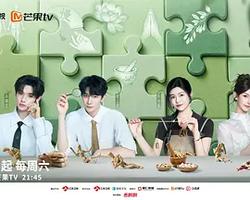 國醫少年志 第三季