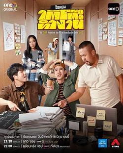 辦公桌下的故事