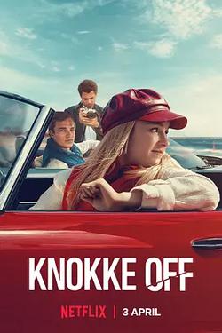 鍍金盛夏 第三季