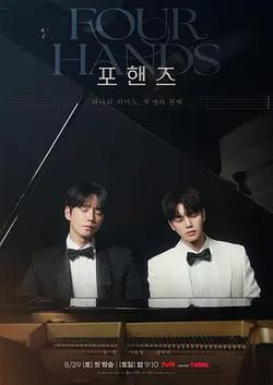 四手聯彈，兩首奏鳴曲