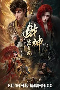 財神竇占龍