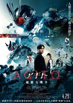 亞極陀 超能力戰爭