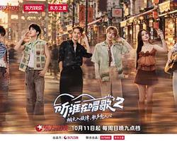 聽，誰在唱歌2