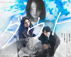 Doubt‑15年後的復仇‑