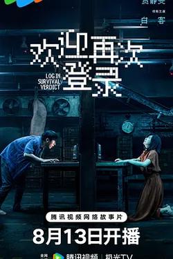 歡迎再次登錄
