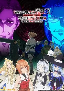 「憑你也想討伐魔王？」被勇者小隊逐出隊伍，只好在王都自在過活