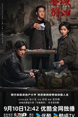 冬城獵凶