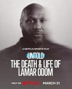 體壇秘史：拉瑪·奧多姆的生死邊緣