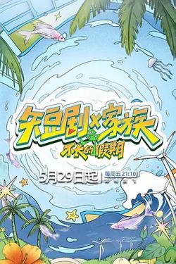 短劇X家族