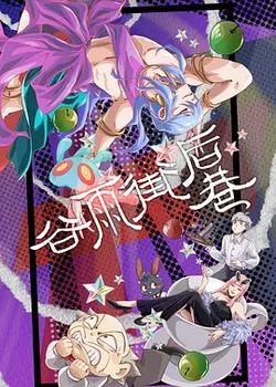 谷雨街後巷